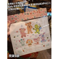 (出清) 香港迪士尼樂園限定 Duffy 家族造型圖案玻璃窗 鏡 用貼紙  (BP0011)